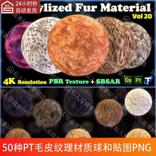 Substance Painter风格化毛发头发皮毛纹理pt材质球SP材质球PBR