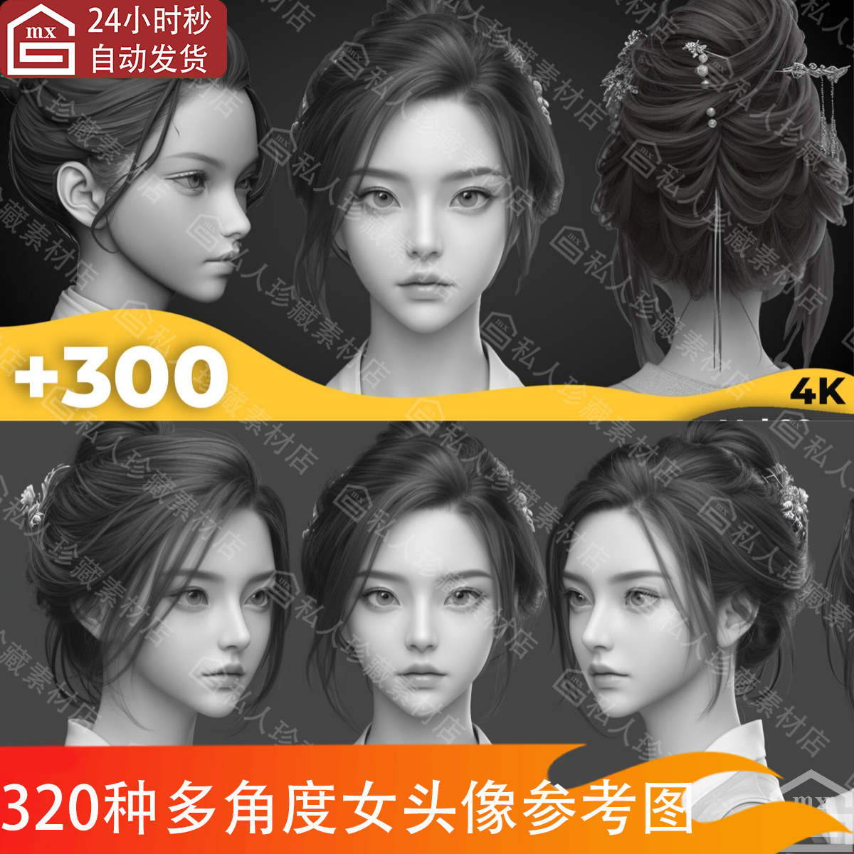 中国年轻女性多角度头部头像肖像头发型zb美女头雕刻参考图片jpg