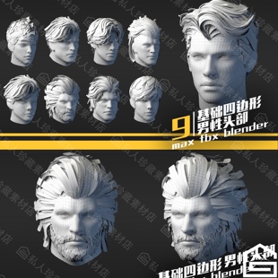 MAYA/C4D/3dmax/Blender男性头部脸部眼睛头发毛发插片3D模型fbx