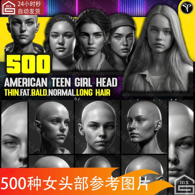 500张zbrush欧美国少女头像肖像头部脸部面部图 cg绘画雕塑参考图
