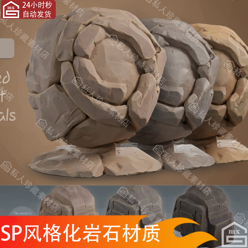 Substance Painter风格化卡通岩石山崖sp石头纹理智能材质pt材质