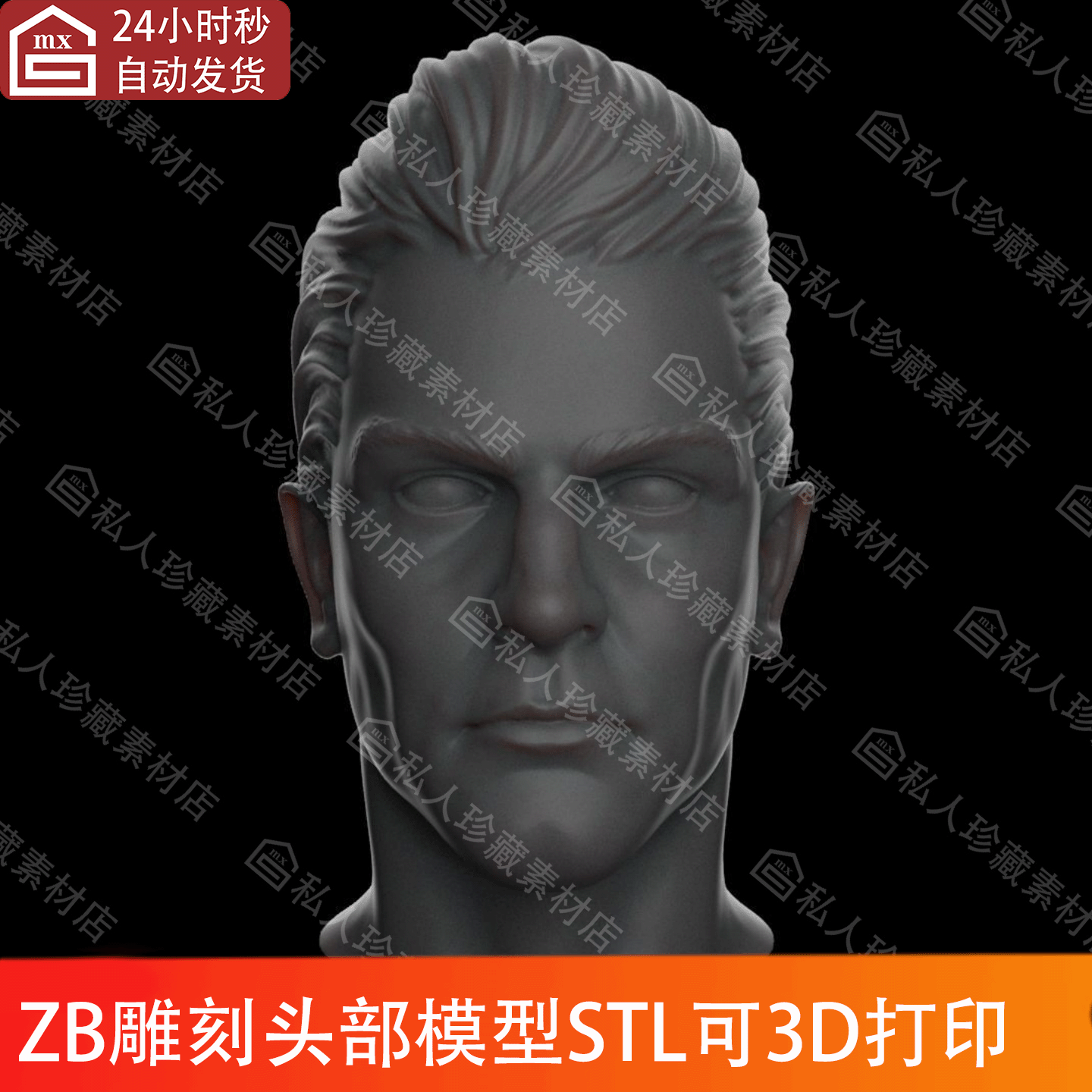 zbrush雕刻帅哥头部头像肖像3d模型stl图纸可3d打印白模立体高模