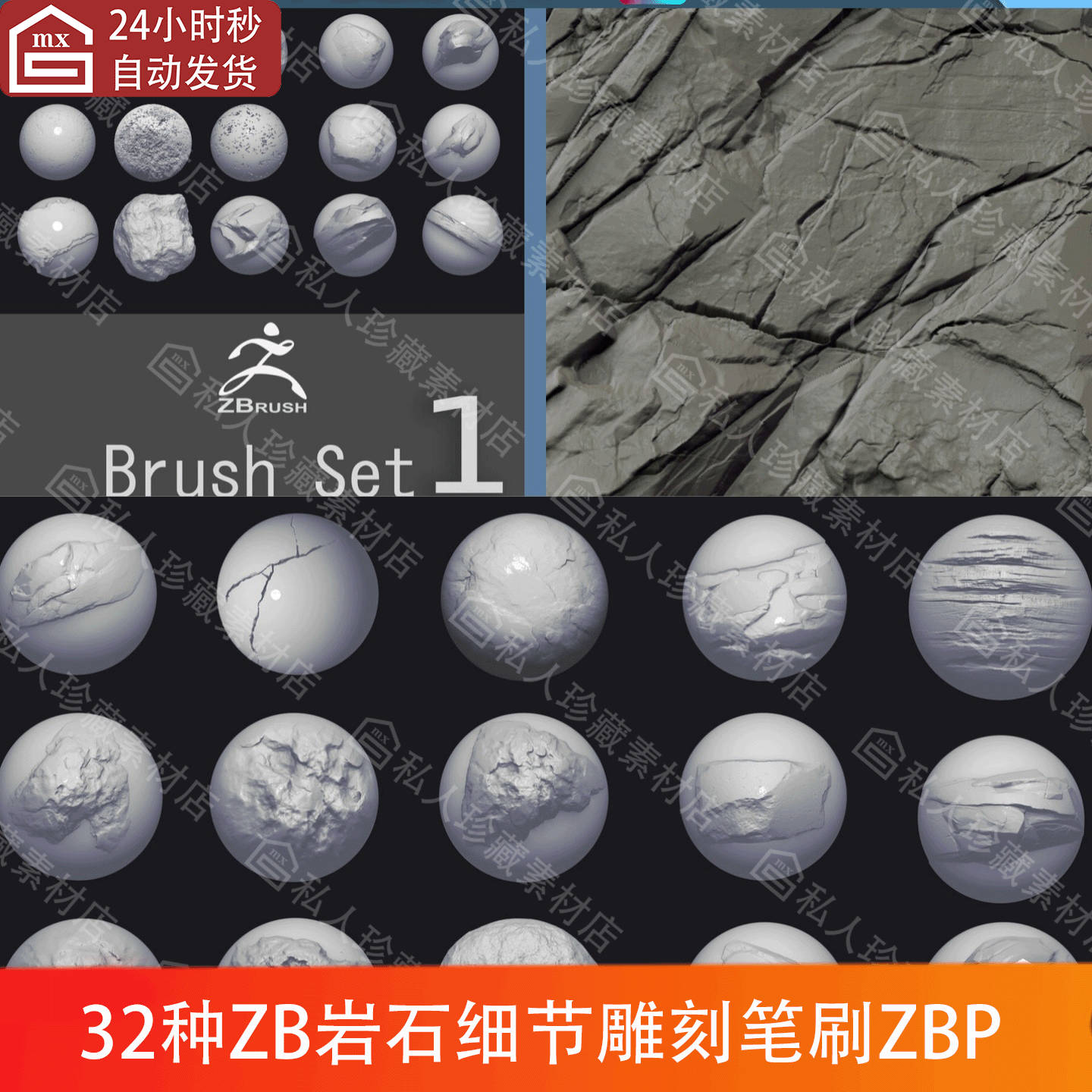 ZBrush岩石表面细节雕刻笔刷ZBP碎石裂纹木纹石块纹理ZB笔刷Set 1