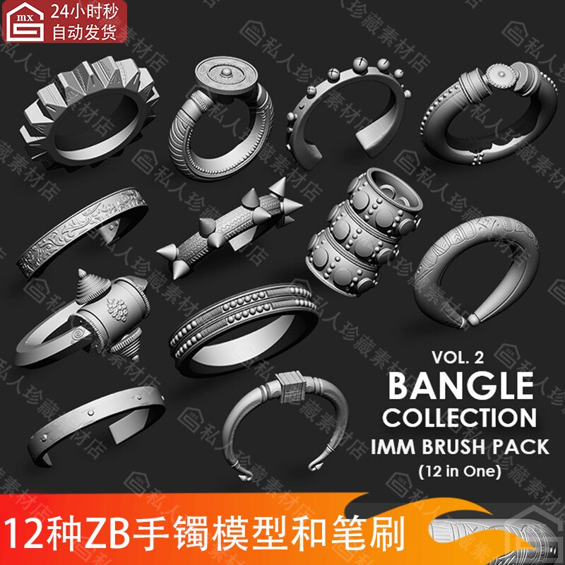 zbrush民族风手镯zb镯子笔刷zbp和复古珠宝首饰手环高模3d模型obj图片