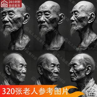 320张中国亚洲老人老头老年人男性头部头像肖像参考图片素材jpg