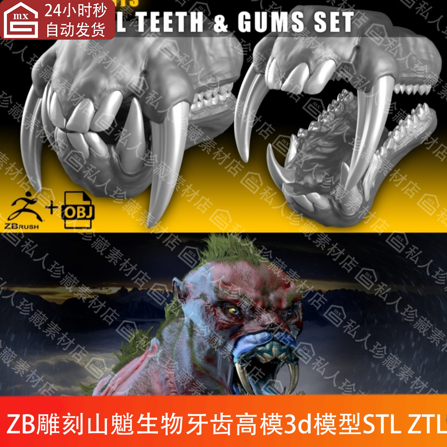 zbrush怪物山魈恶鬼牙齿牙龈大牙长牙3D模型ztl生物獠牙zb高模obj