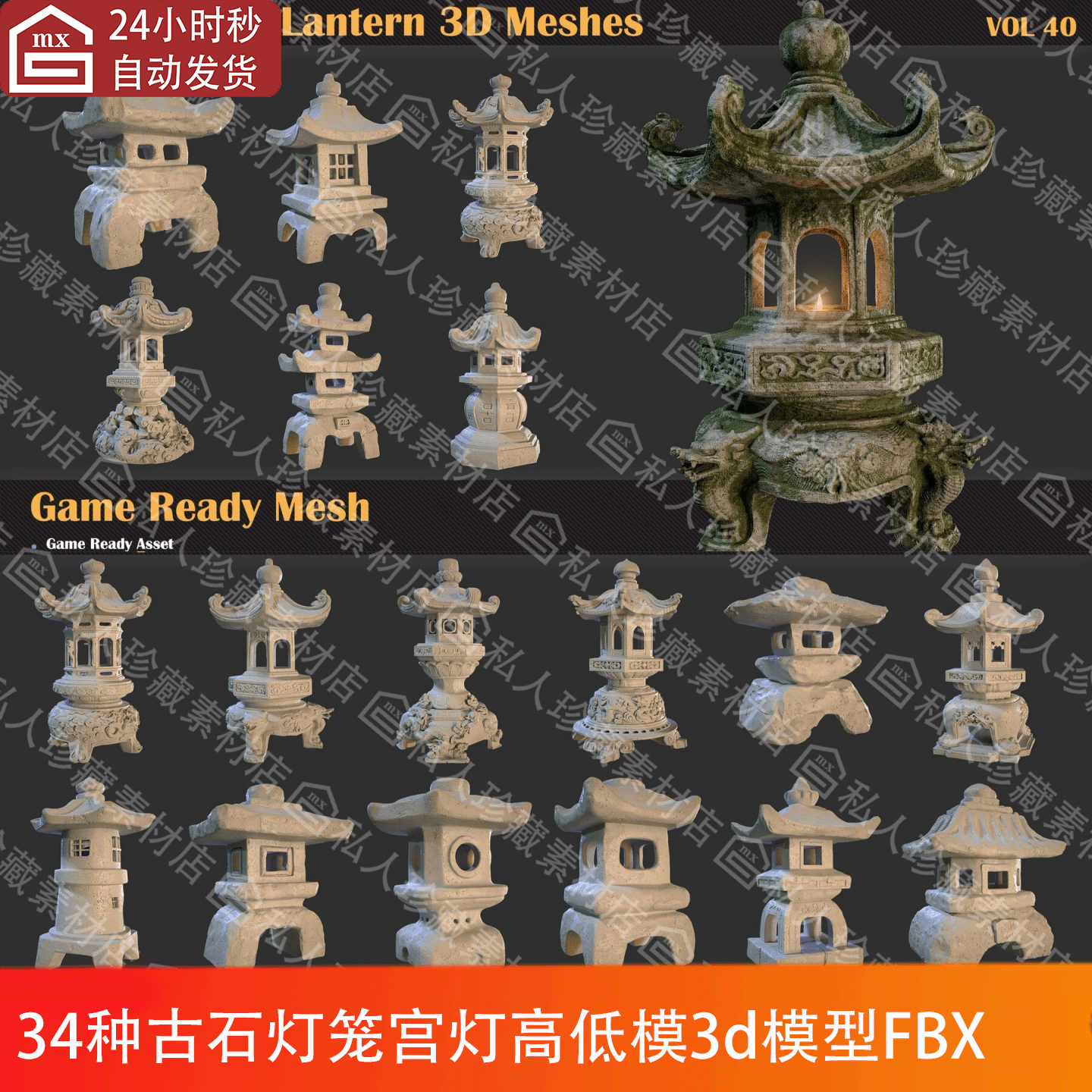 FBX格式古老做旧青苔石灯笼青石灯塔石雕庭院宫灯高低模3d模型