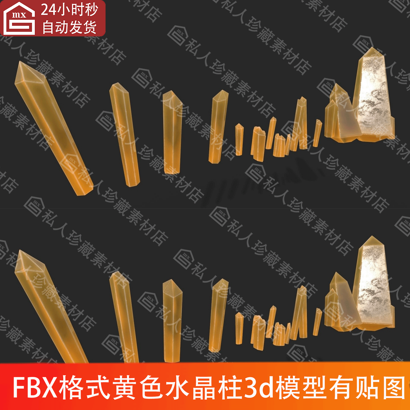FBX格式能量发光水晶宝石3d模型黄晶体有纹理贴图模型宝石模型