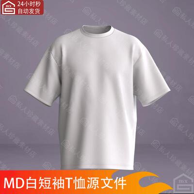Marvelous Designer Clo3D上衣白色短袖T恤MD衣服源文件素材