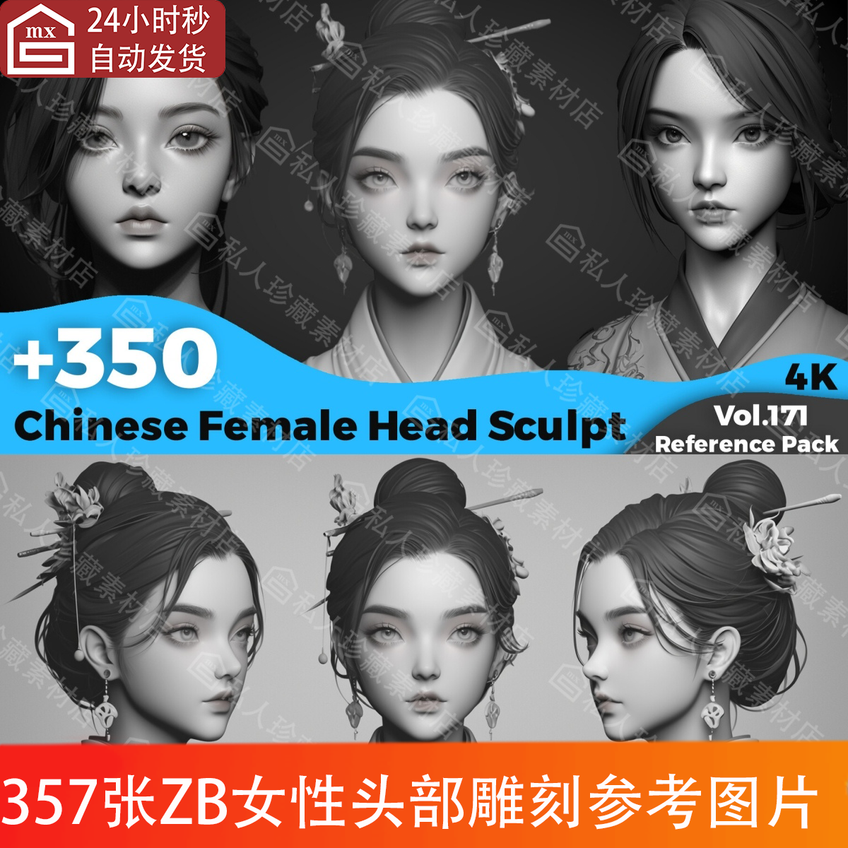 中国古风女性多角度美女头部头像发型头发面部五官雕刻参考图片
