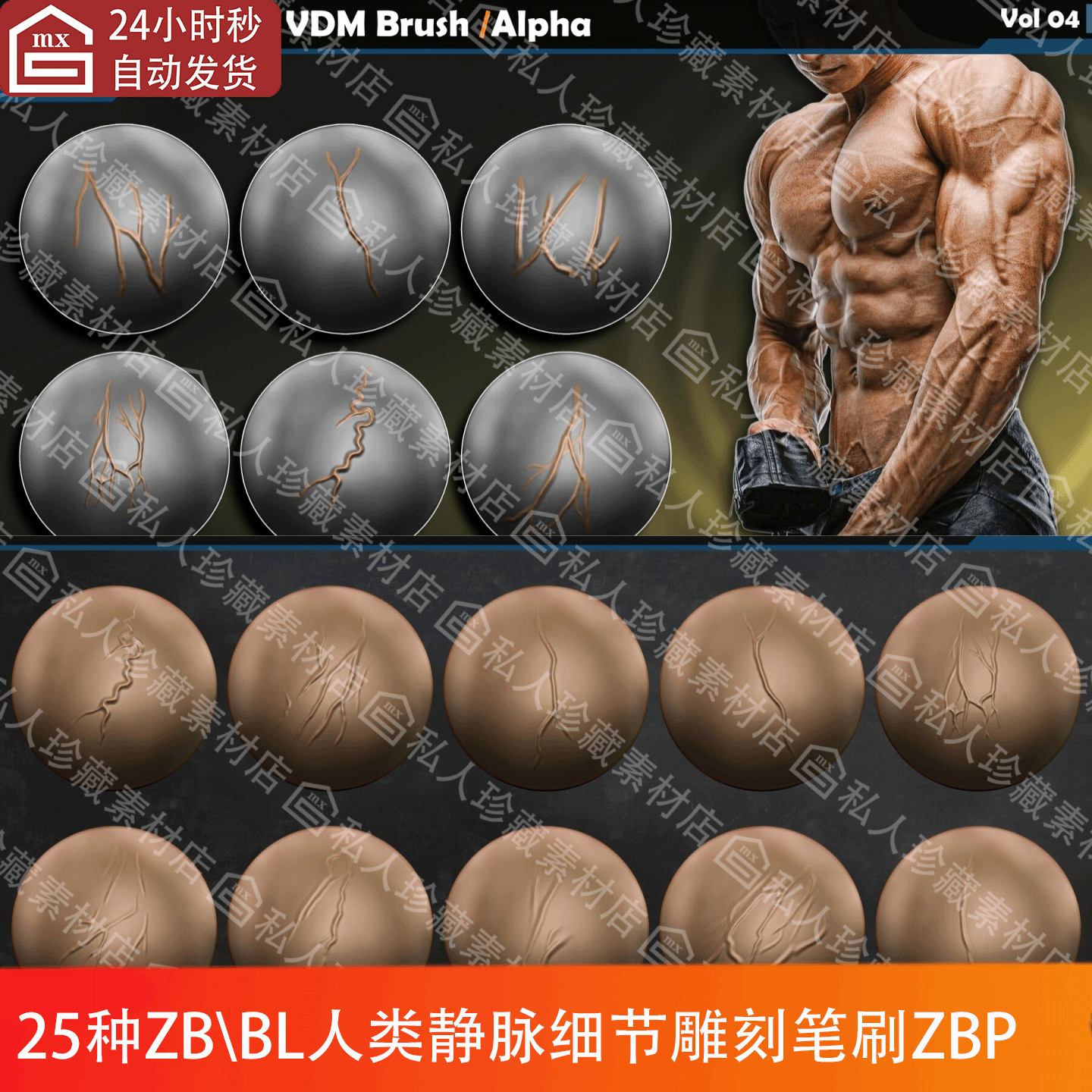 zbrush人类静脉曲张筋脉血管细节ZB雕刻笔刷blender动脉神经笔刷