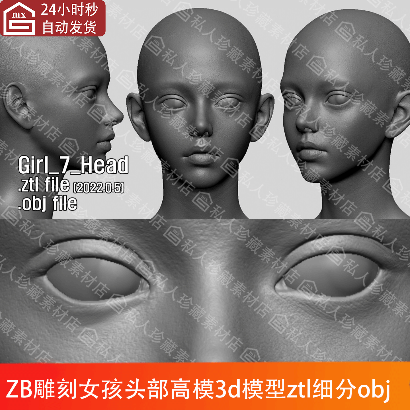 ZBrush亚洲女孩美女头部头像肖像3d模型ztl细分带UV毛孔ZB高模obj