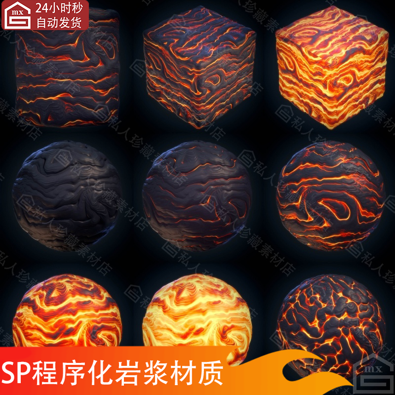 Substance Painter程序化岩浆流体材质SP火山熔浆熔岩岩石材质球