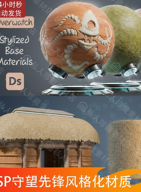 SD风格化木地板砖碎石草屋顶竹编草地SP材质球Substance Designer