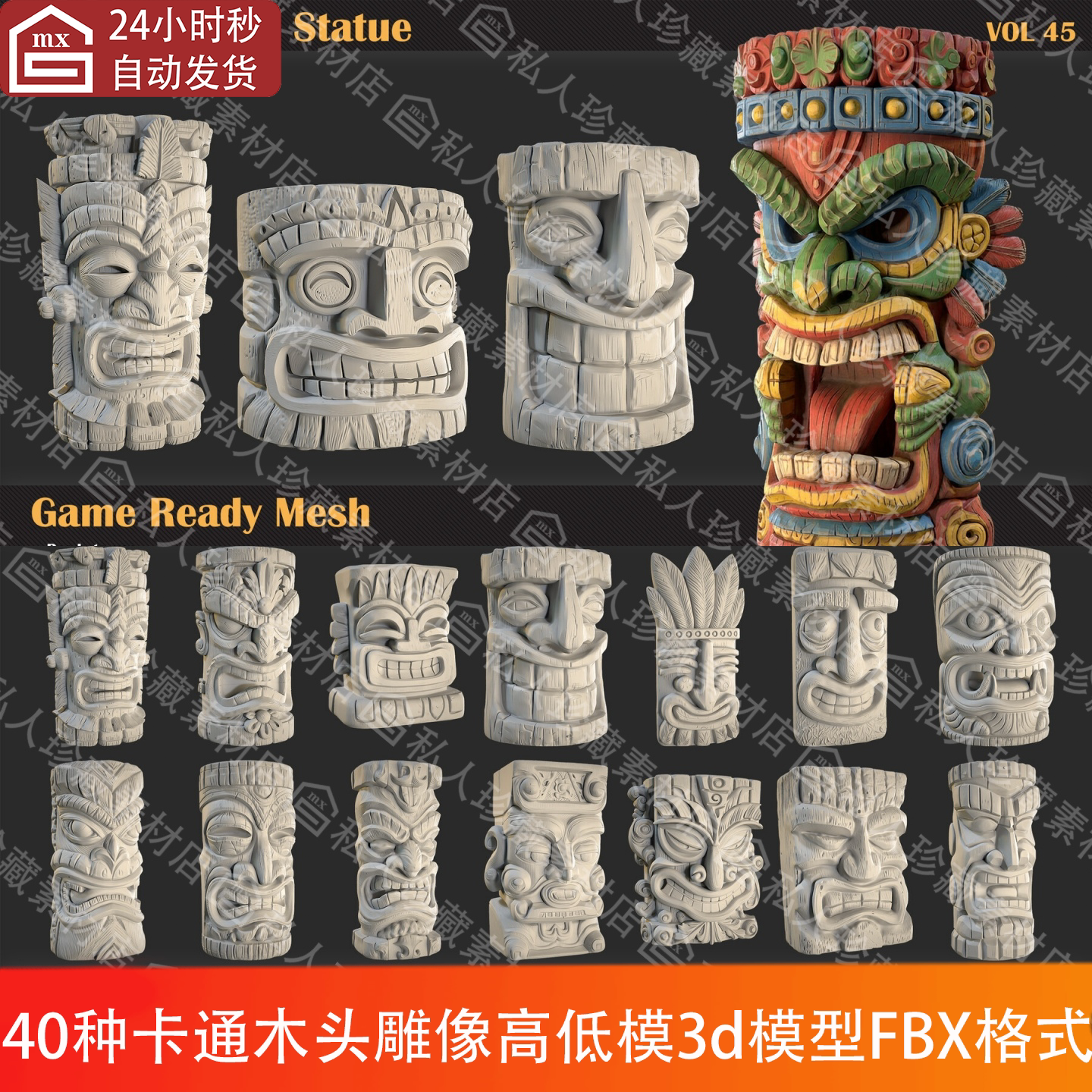 FBX格式夏威夷提基神像木偶脸面部雕像木头图腾柱高模低模3d模型