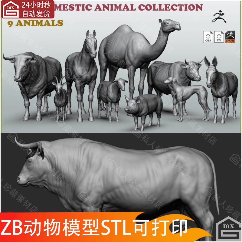 zbrush动物骆驼绵羊狗犬生猪山羊公牛骏马驴雕刻3d模型stl可打印
