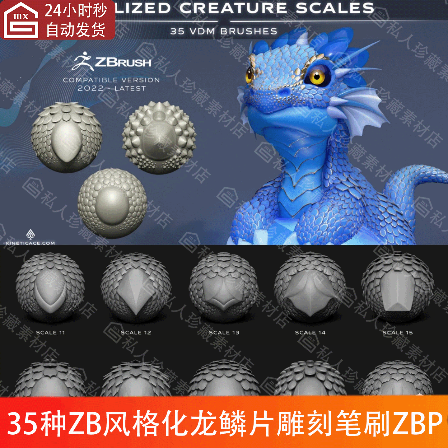 zbrush风格化龙皮肤鳞片鳞甲恐龙蜥蜴皮肤纹理VDM雕刻ZB笔刷zbp