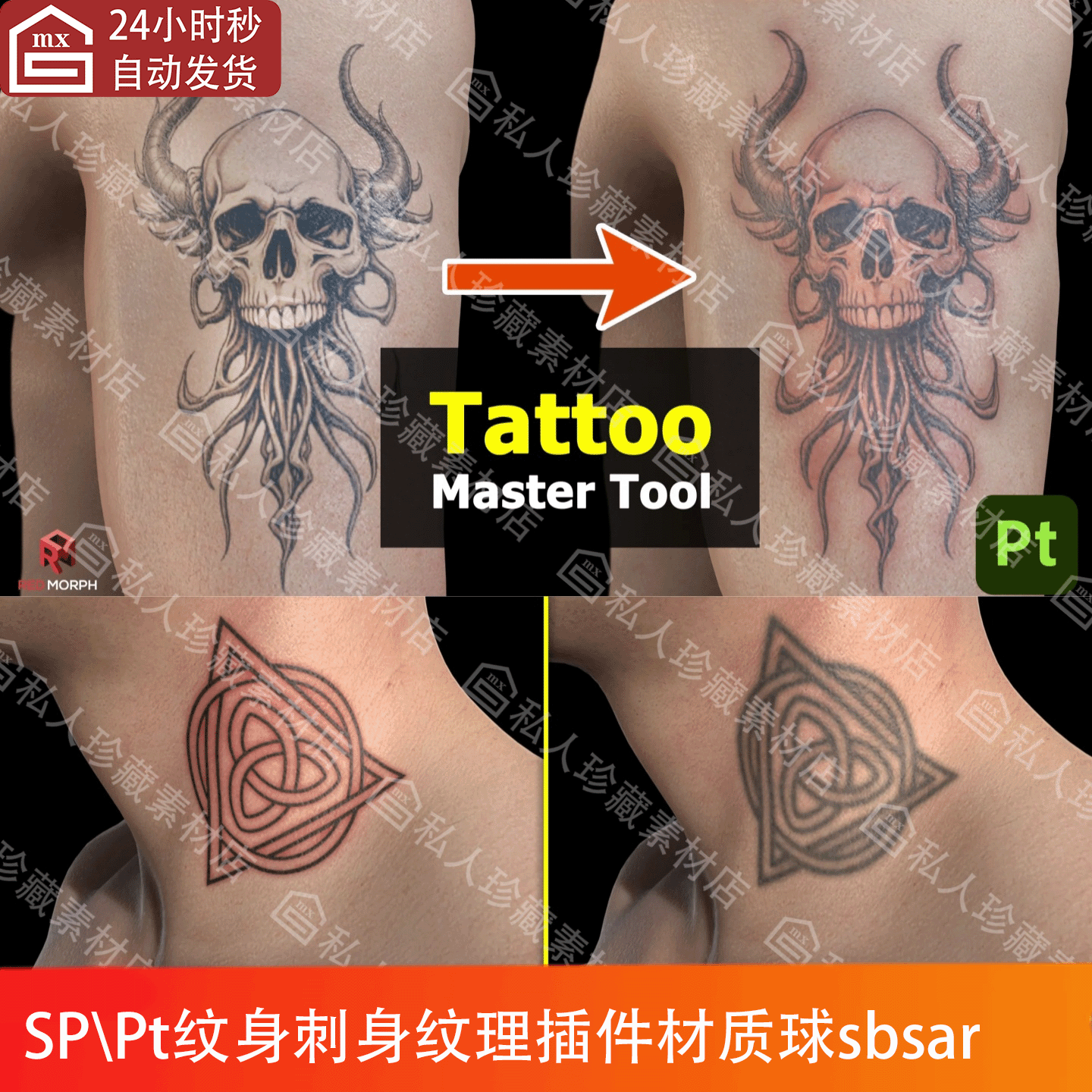 Substance  Painter写实人类皮肤纹身刺身纹理材质球pt插件sbsar
