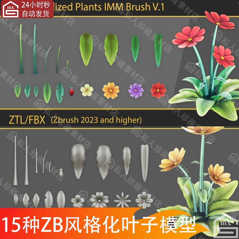 zbrush\maya风格化植物叶子花朵3d模型卡通花朵叶子模型