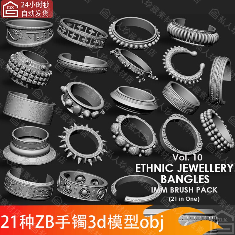 可3d打印手镯模型zbrushzb笔刷