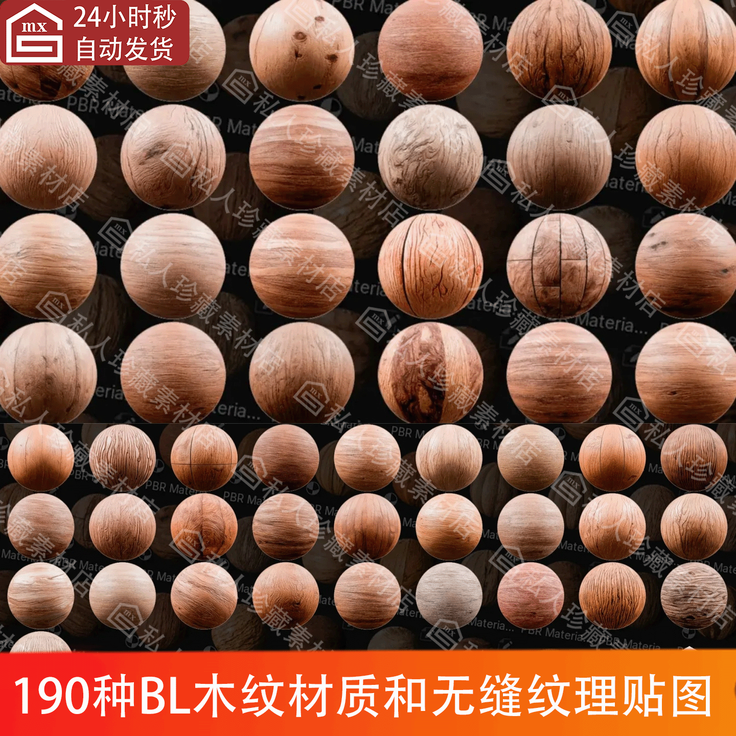 blender逼真树木木材木纹橡木桃花心木松木纹理材质球2k纹理贴图