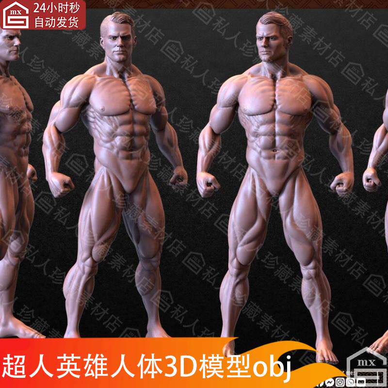 zbrush超级英雄男性人体肌肉男雕刻3d模型zb人物可打印stl素材