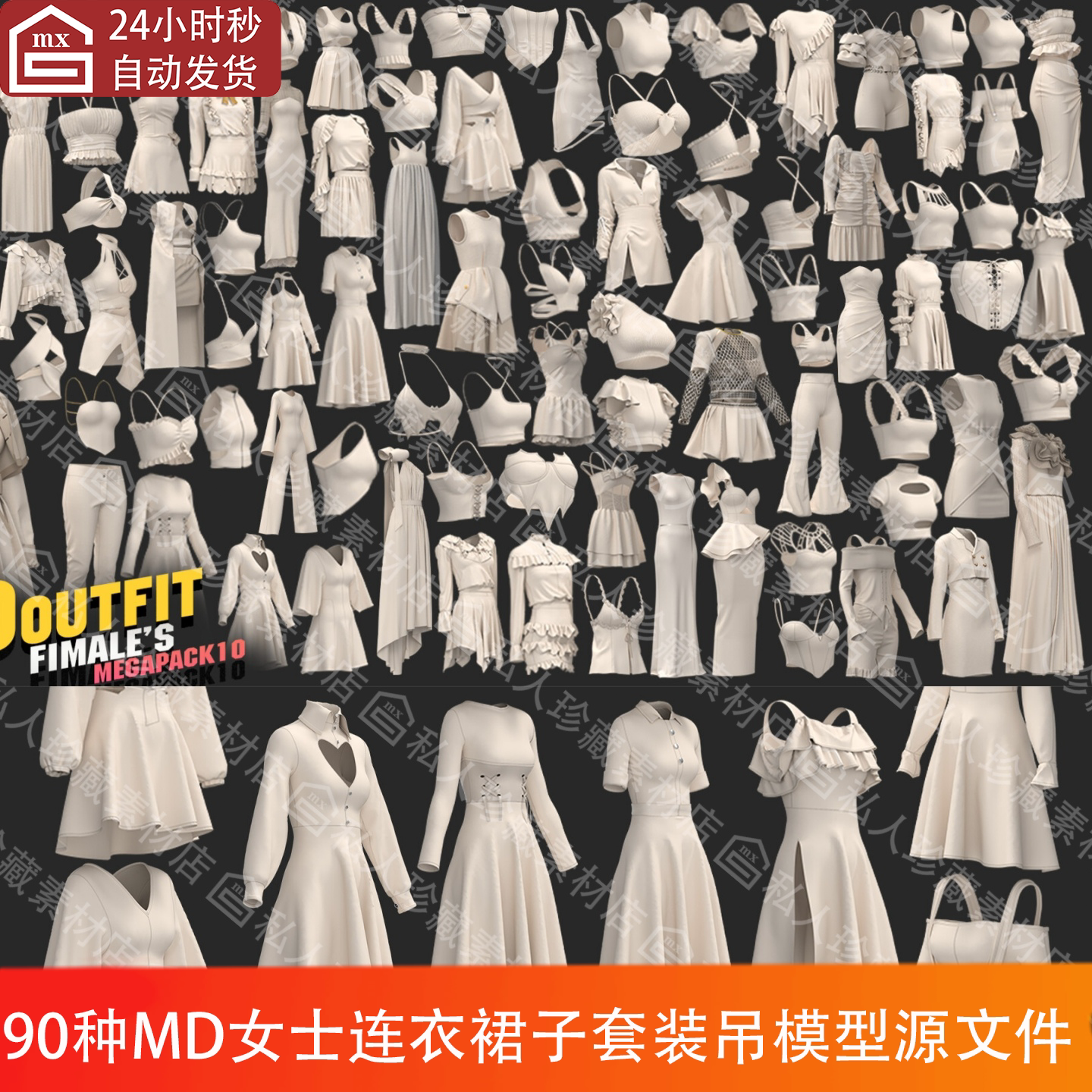 Marvelous Designer clo3d连衣裙子吊带裤子上衣服3d模型MD源文件