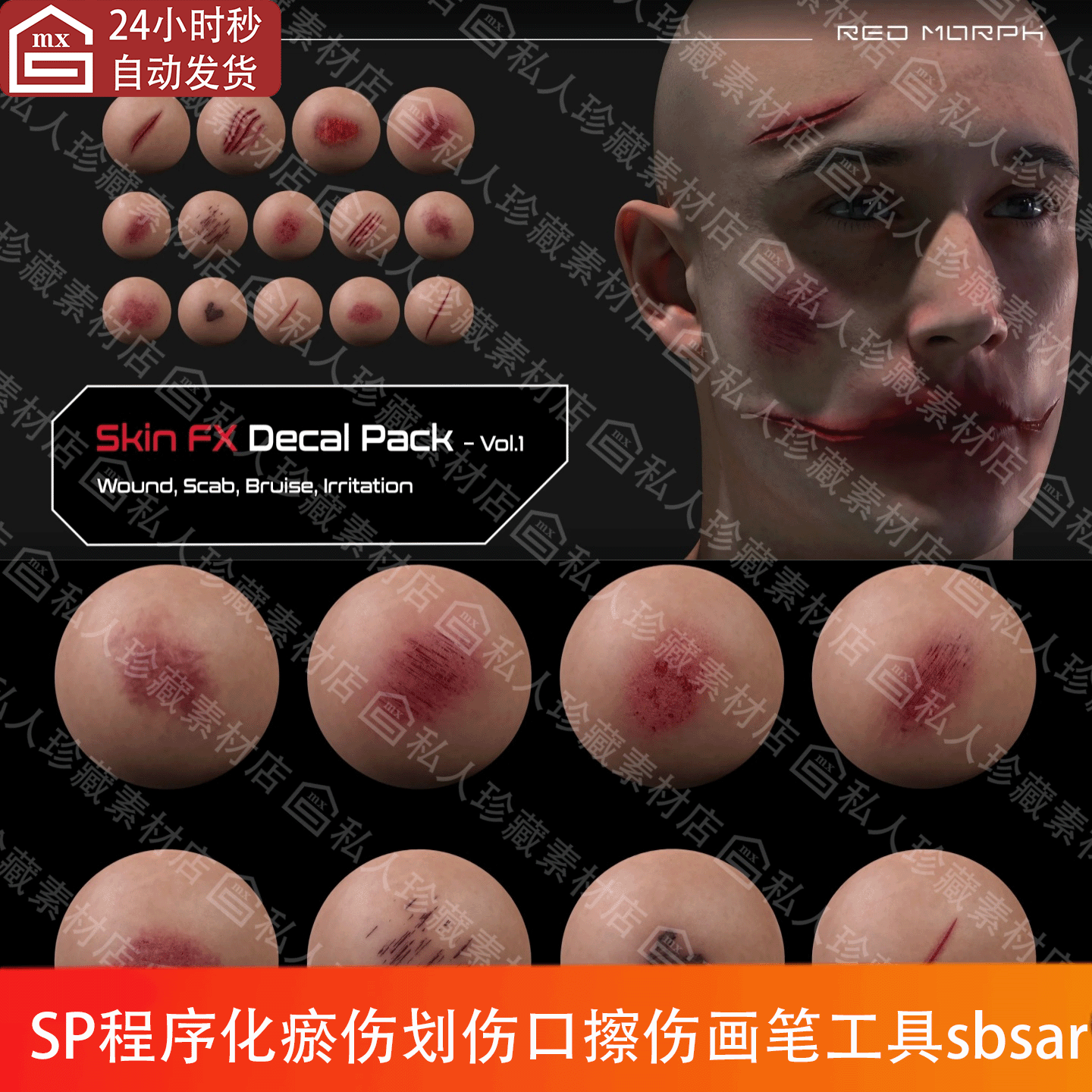 Substance Painter SP程序化擦伤痂瘀伤口划伤皮肤损伤pt画笔工具