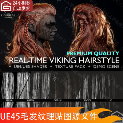 UE4UE5游戏实时发型贴图次时代头发模型fbx头发纹理贴图毛发贴图