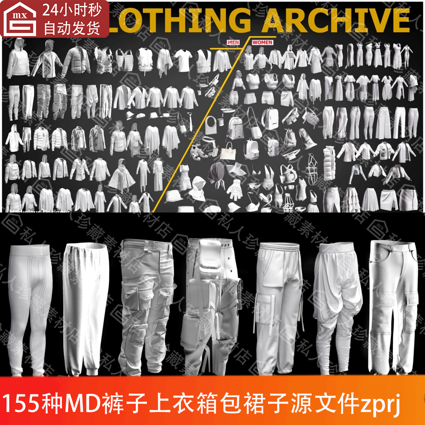 Marvelous Designer裤子外套上衣帽子泳衣连衣裙子背包MD源文件