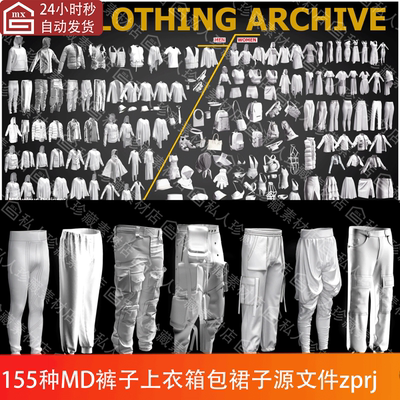 Marvelous Designer裤子外套上衣帽子泳衣连衣裙子背包MD源文件