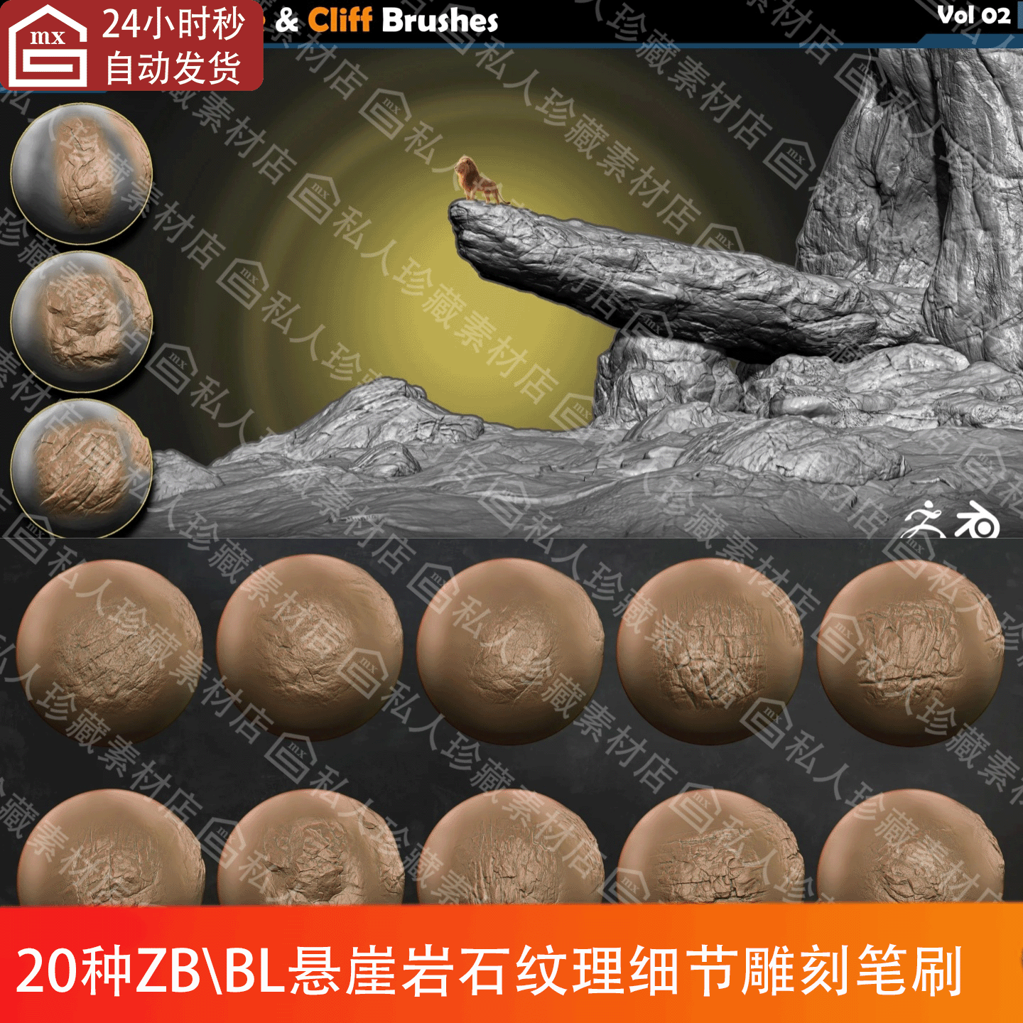ZBrush+blender悬崖岩石石头石块表面纹理细节雕刻笔刷ZB笔刷ZBP