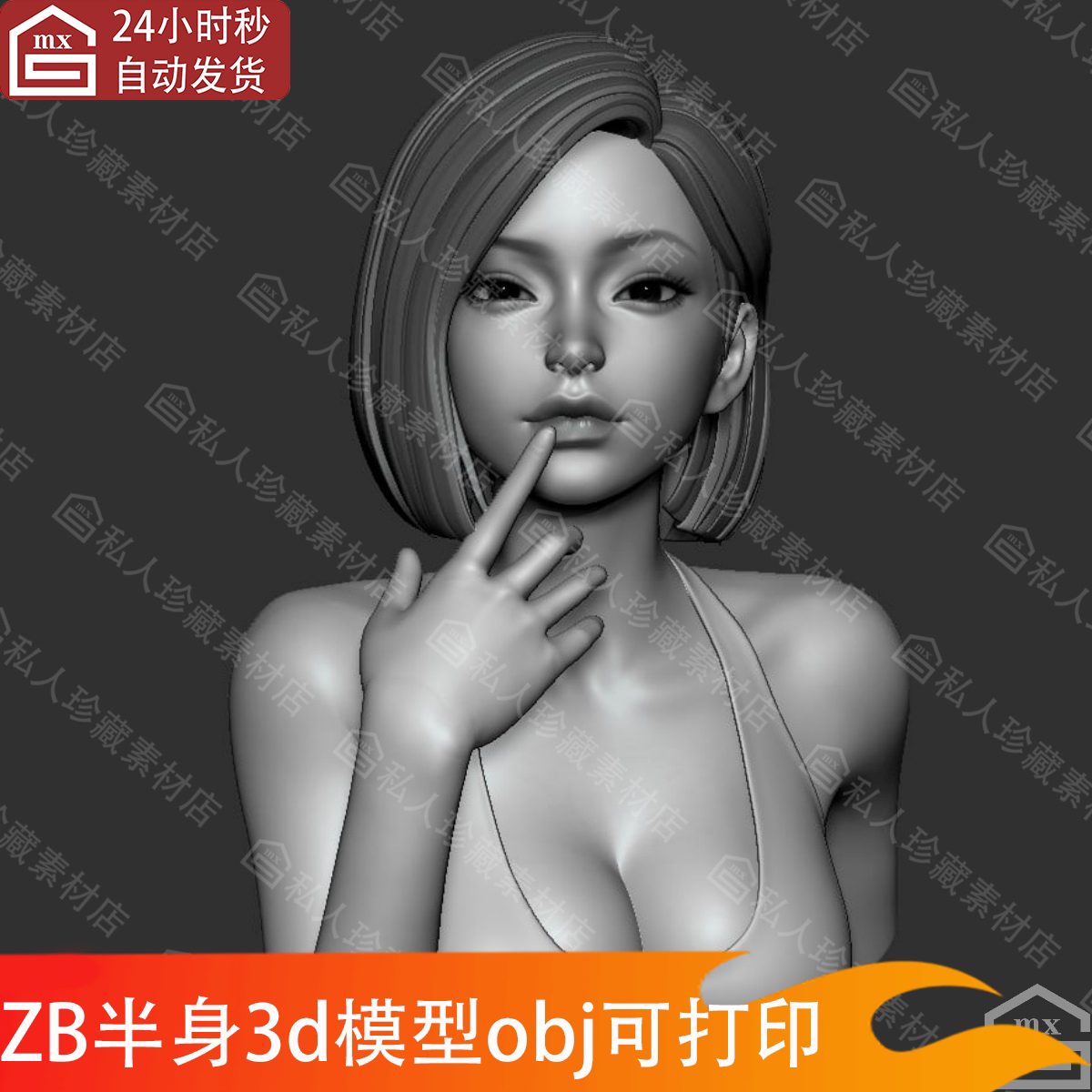 zbrush写实女性角色半身3D模型ztl美女头像细分美女高模模型obj