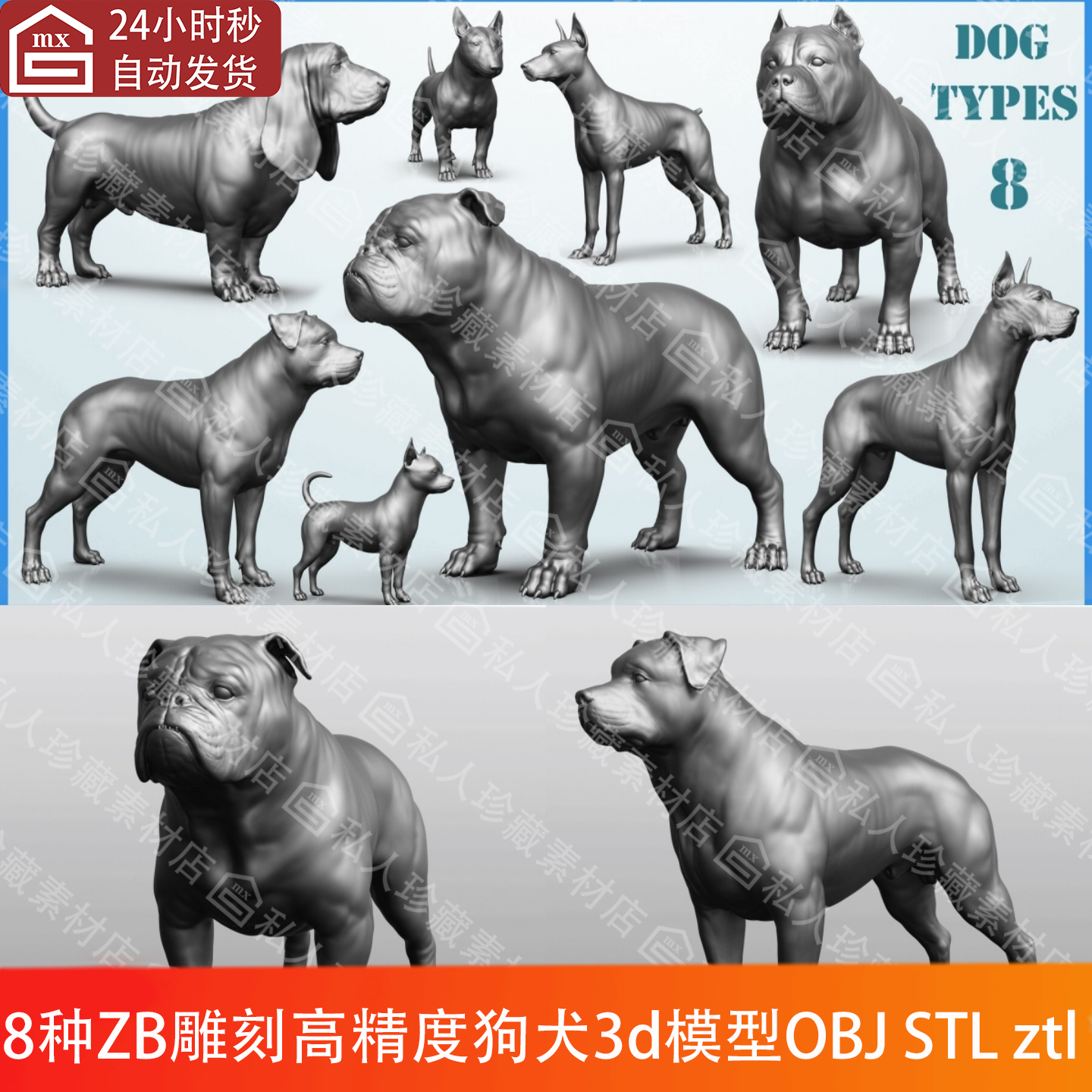 zbrush雕刻大狗动物小狗仔狗犬3D模型ztl高精度白模三维模型stl