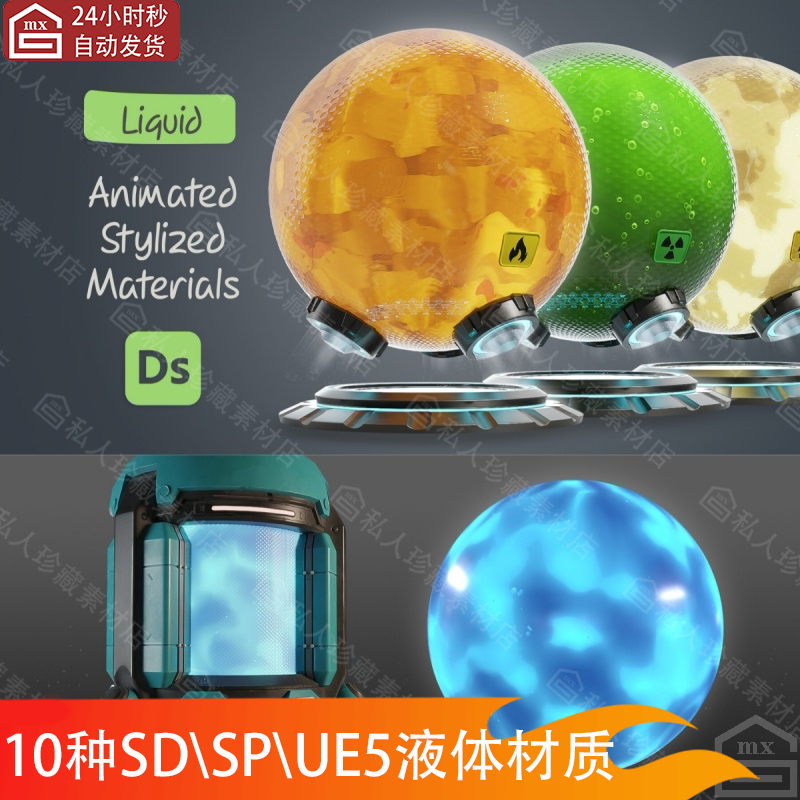 Substance Designer风格化流动液体材质球液态毒液sp守望先锋材质 - 实物图