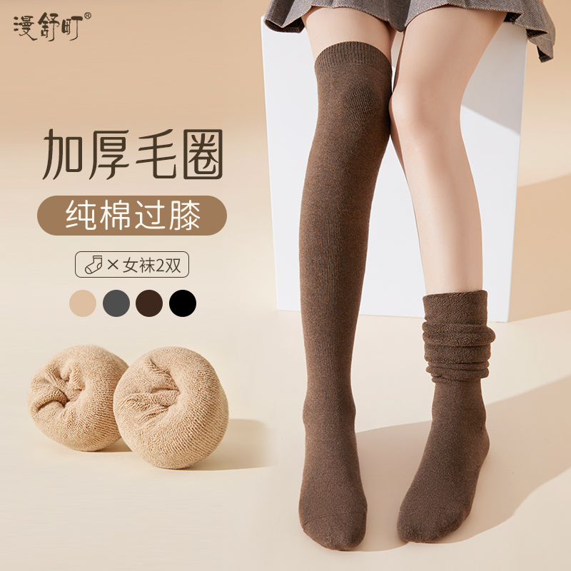 过膝长筒袜小腿袜女秋冬棉袜女纯棉堆堆袜厚毛圈过膝袜高筒袜子女,女士内衣/男士内衣/家居服,长筒袜,淘宝优惠券,粉丝福利购,淘宝优惠卷