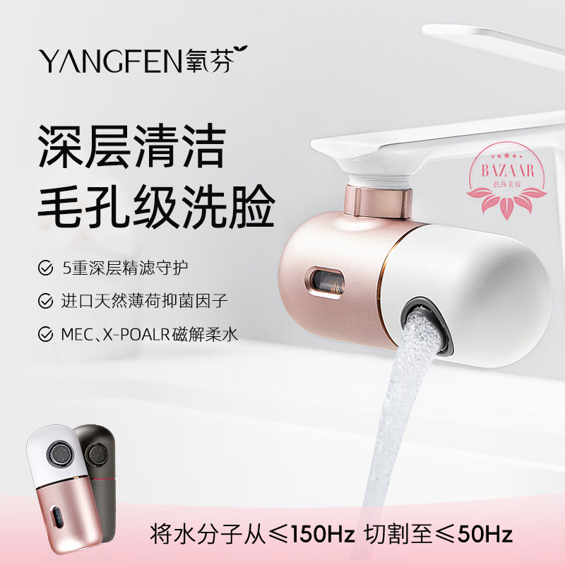 氧芬卫生间水龙头过滤器J4洗脸净水器自来水净化除氯阻垢软水洗漱