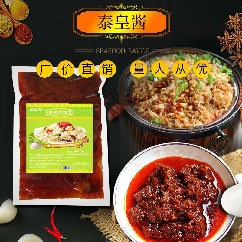 泰皇海鲜酱炒饭调料拌饭酱料配菜佐料下饭酱炒面酱泰国风味酱商用