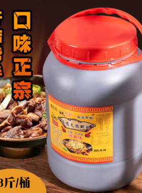 顺德调料配方小煲米饭火焰醉鹅料
