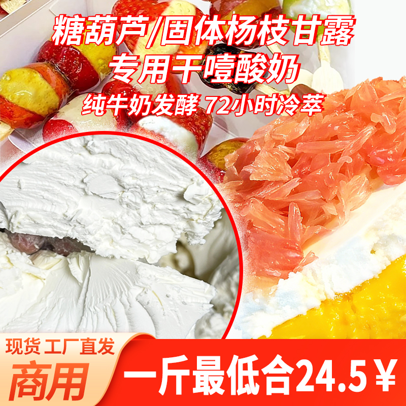 干噎酸奶希腊冷萃酸奶酪罐子