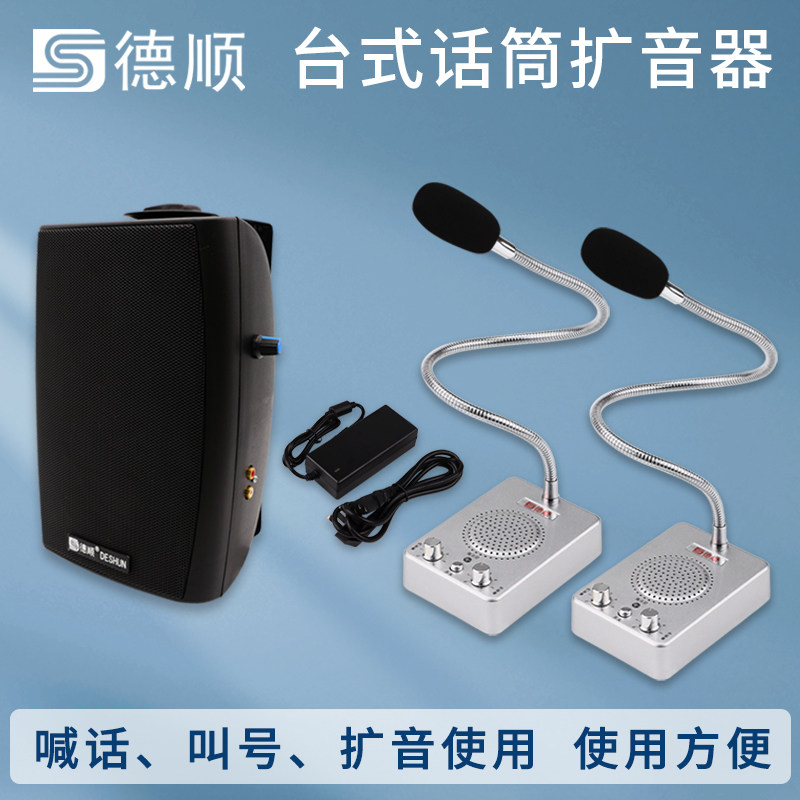 扩音多拖一喊话器餐厅厨房工厂大厅话筒音箱壁挂式功放机喇叭传话