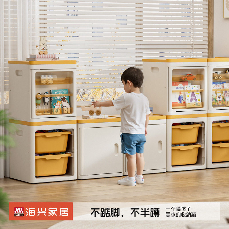 海兴玩具收纳箱客厅多功能抽屉式收纳柜高颜值收纳架儿童储物整理