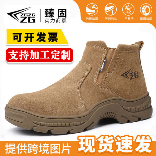 臻固劳保鞋男防砸防刺穿工作鞋电焊鞋子牛皮安全鞋耐磨防滑高帮