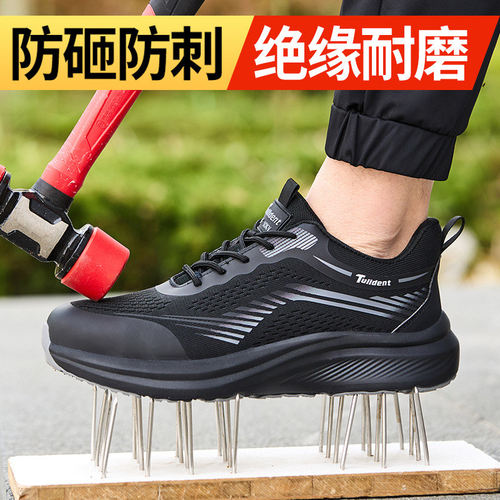 劳保鞋防砸防刺穿男款夏透气工装耐磨安全电工绝缘工地鞋软底不累