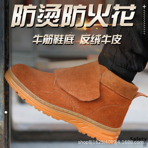 劳保鞋电焊工防砸防刺牛津 耐磨防臭防护鞋钢包头四季工作鞋