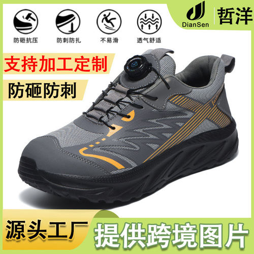 新款宽头劳保鞋大头免系带旋转纽扣安全鞋防砸防刺穿防滑工作鞋