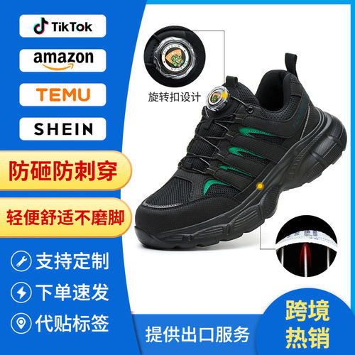 跨境新款旋转扣劳保鞋钢头防砸防刺穿橡塑软底耐磨防滑轻便工作鞋