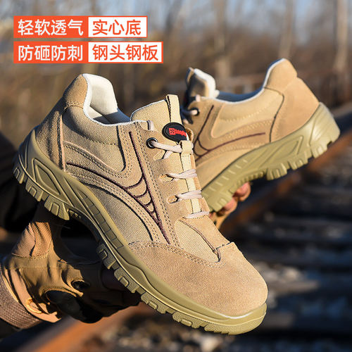 实心底劳保鞋男钢包头防砸防刺真皮透气耐磨防滑防烫安全防护鞋