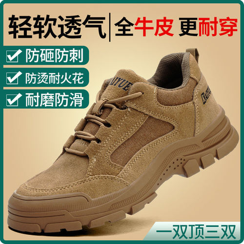 劳保鞋男防砸防刺穿解放鞋钢头耐磨防滑工地安全防护鞋跨境