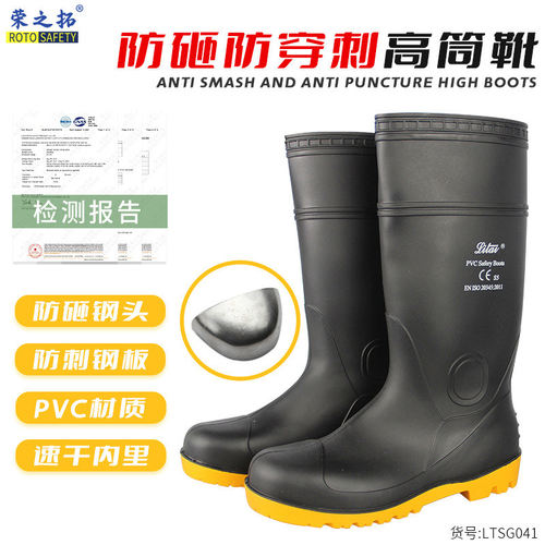 丽泰防砸防穿刺雨靴防滑牛筋底耐油耐酸碱防化钢板底钢包头高筒靴